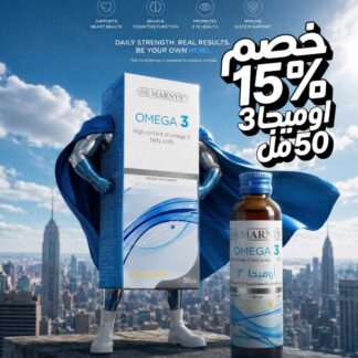 أوميجا 3 50 مل