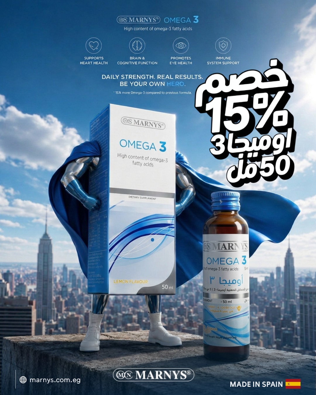 أوميجا 3 50 مل