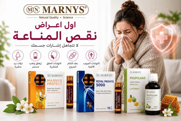 أول أعراض نقص المناعة