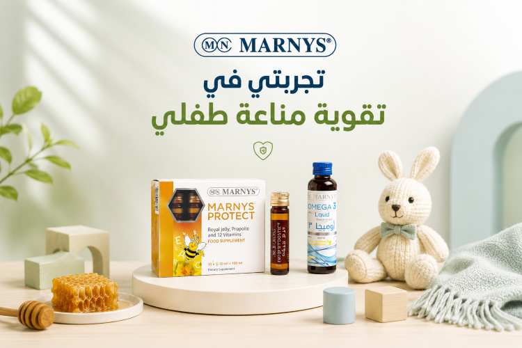 تجربتي في تقوية مناعة طفلي