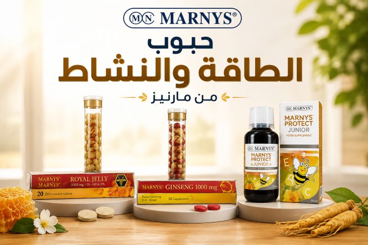 حبوب الطاقة والنشاط من مارنيز