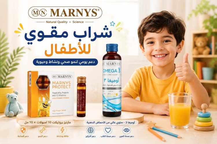 شراب مقوي للأطفال