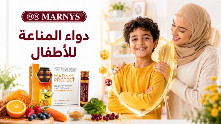 دواء المناعة للأطفال
