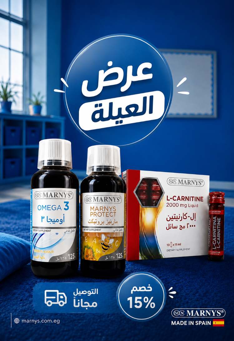 عرض العيلة من مارنيز | أوميجا 3 + بروتيكت + L-Carnitine