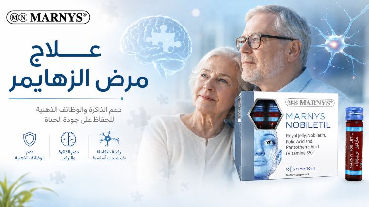 علاج مرض الزهايمر