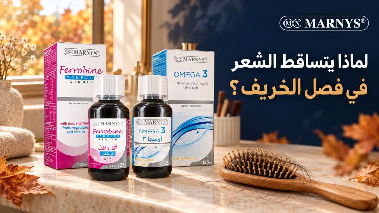 تساقط الشعر في الخريف