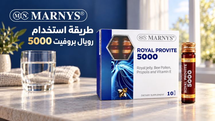 رويال بروفيت 5000