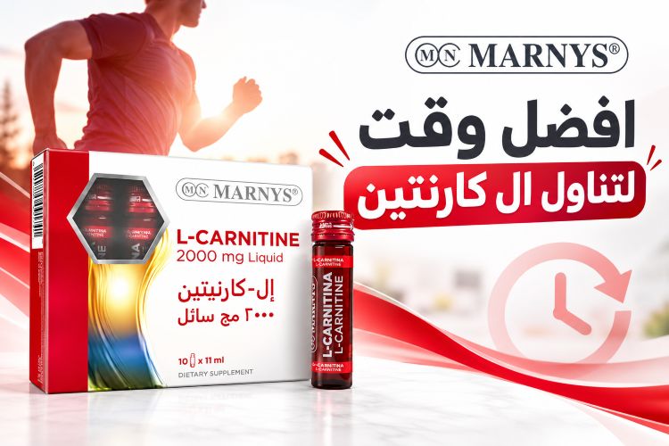 افضل وقت لتناول ال كارنتين