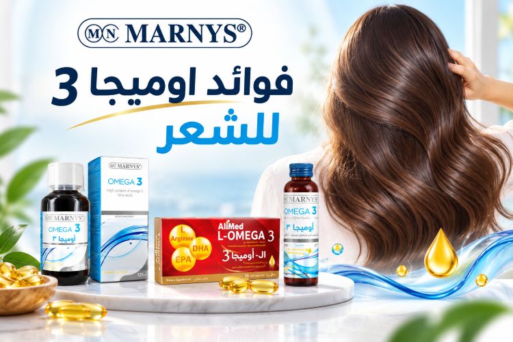 اوميجا 3 للشعر