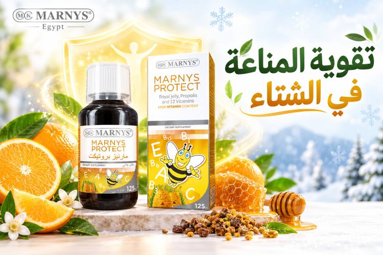 تقوية المناعة في الشتاء